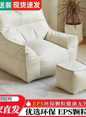 懒沙发豆袋可躺可睡榻客榻米奶油风BAQ卧室厅阳台人休沙闲椅小恶