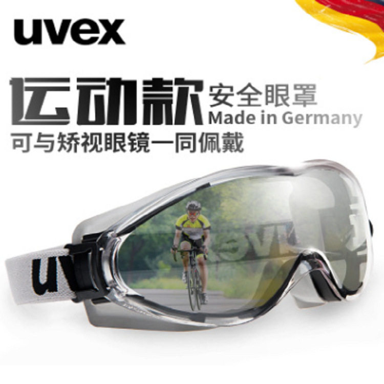优唯斯UVEX防冲击防雾护目镜
