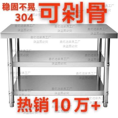 桌子台架不层钢切菜多层收纳打特锈厚工作ICL台厨房饭店