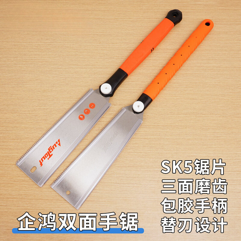 日式双面细齿三倍手锯开榫园林