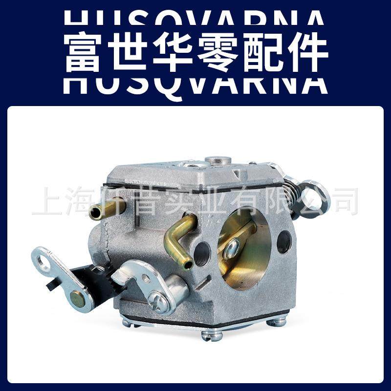 富世华油锯配件353365372454450化油器华总成634胡斯纳泵油手锯,农机/农具/农膜,其它农用工具,淘宝优惠券,粉丝福利购,淘宝优惠卷