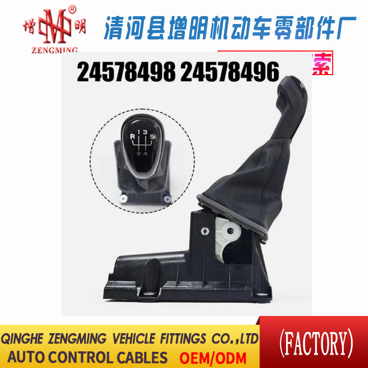 现货换挡机构总成排挡杆挡把