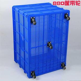 大号收纳985加厚带轮服装箩筐胶筐箱长方形框子快递镂空塑料框周