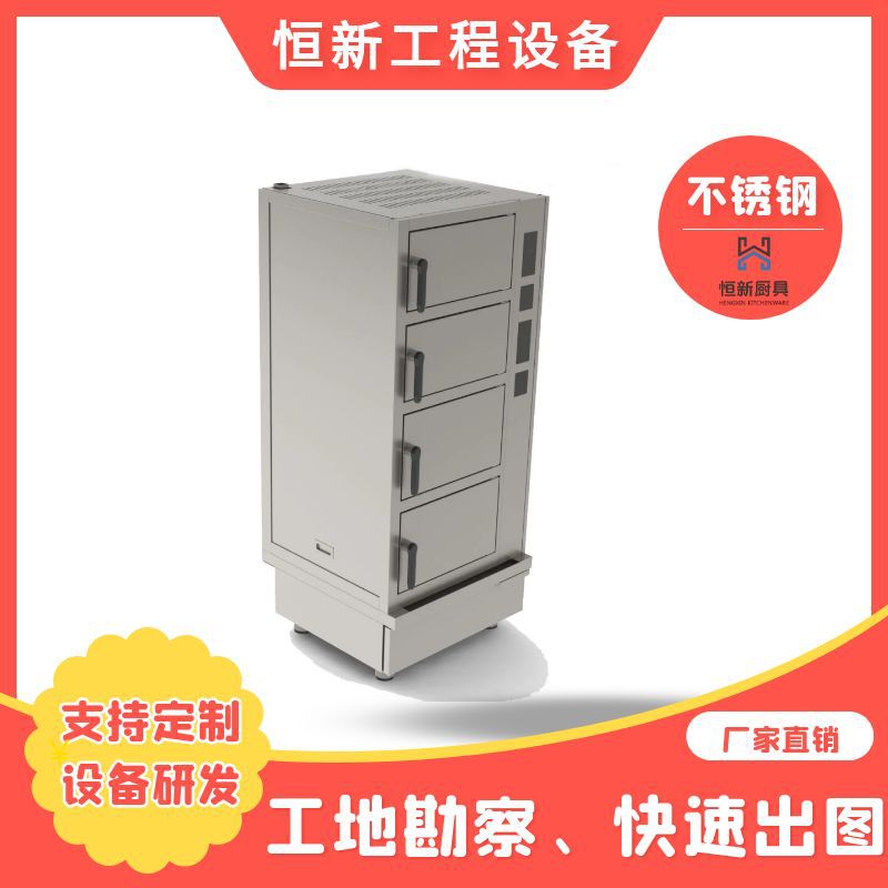 商用侧开四门海鲜蒸柜