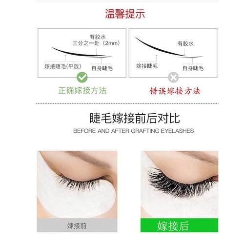 闭眼胶嫁WVW接种睫毛秒速干水低味嫁接睫毛胶水低刺激软态美睫1师