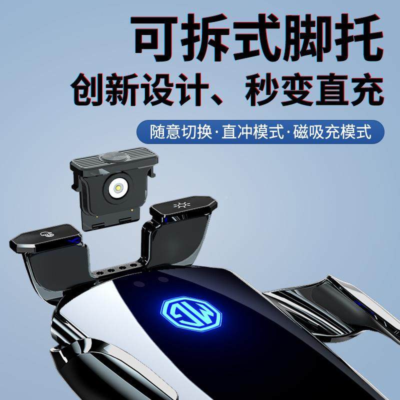 名爵MG汽N车MG7屏幕导航5无线充电MG4E744V木专兰MULA用手机车载