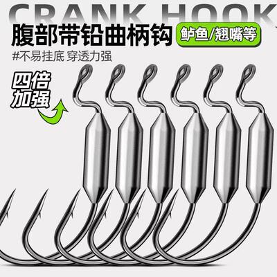 7316曲柄钩铅头德州钓组