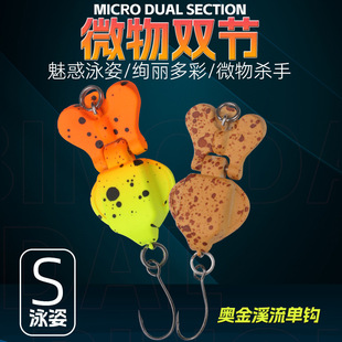 路亚饵微物双节泳饵钨钢奥金单钩2g 2.9cm凹凸曼鳟鱼鲈鱼翘嘴马口