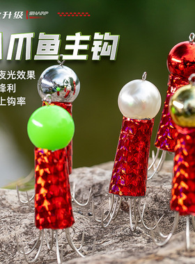 鱼钩鱼饵路亚钩荧光乌鱼饵八带钩章鱼钩鱿鱼钩拖挂钩路亚墨鱼鱼钩