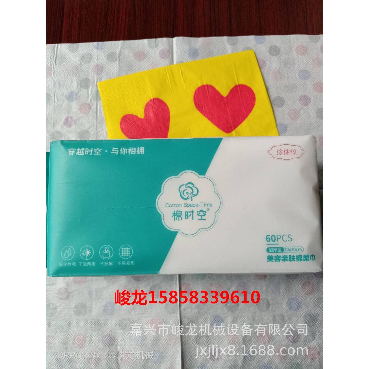 袋子抽取式棉柔巾机器设备婴儿干湿两用护理巾生产洗脸卸妆巾几