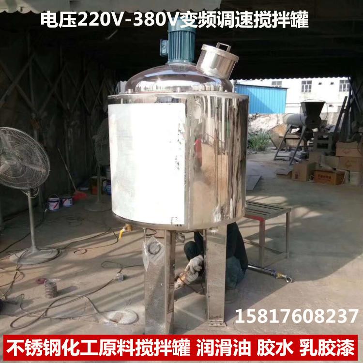 108胶水201胶水糯米胶液体加粉末均匀混合搅拌机不锈钢双层