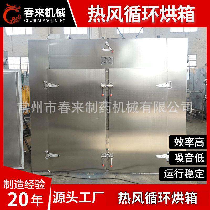 电加热不锈钢烘箱CT-C小型食品家用相电热风循环烘箱烘干机厂家图片
