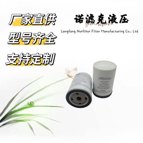 重型卡车燃油滤清器466987-5688915WK72/1BF9819P55004