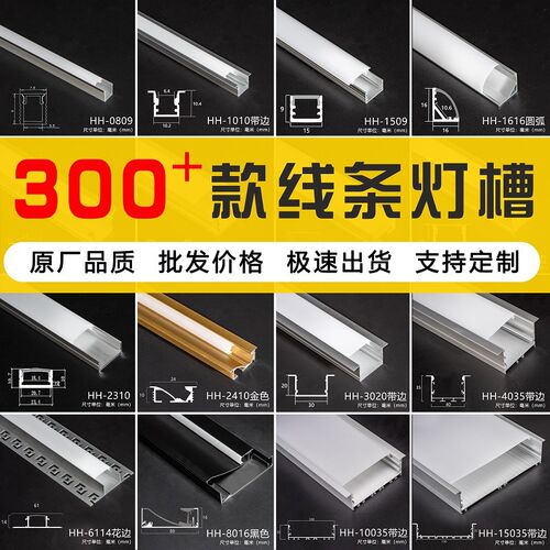 led线条灯铝合金灯槽嵌入式 灯带卡槽硬灯条线形灯线性长条灯明装