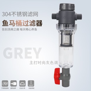 可延长鱼马桶鱼便收集沉淀仓鱼缸上滤虹吸过滤系统不锈钢网过滤器