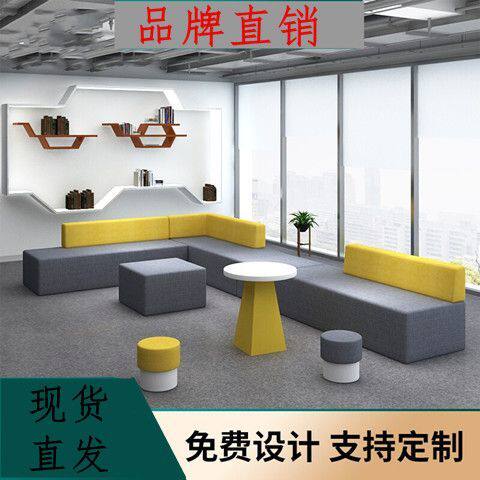 现代个性办公室会客休息区接待培训机构大厅前台家长等候休闲沙发