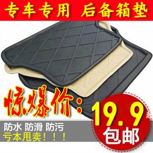 大迈X5 T600 Z300众泰5008后备箱垫子 T200 海奕心适用于众泰2008