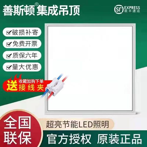 平板灯600x600集成吊顶led格栅灯嵌入式办公室面板灯60x60工程灯