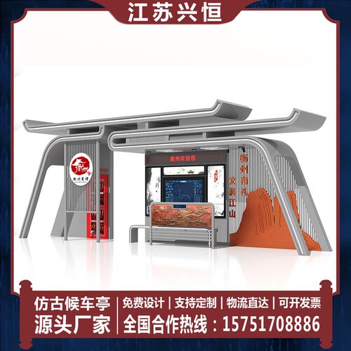 公交候车亭仿古不锈钢公交站台户外招呼站牌 城乡候车亭生产厂家