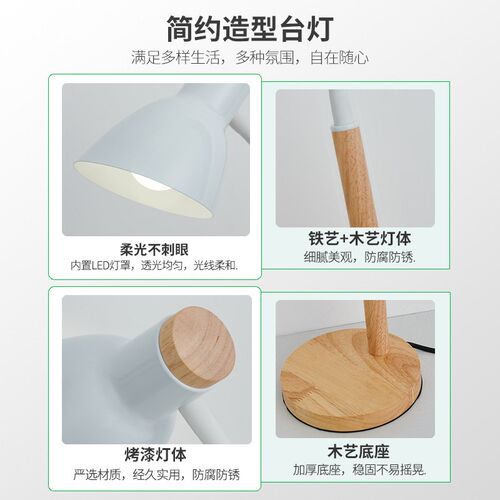 台灯学生专用卧室床头灯宿舍看书灯北欧风简约学习护眼LED阅读灯