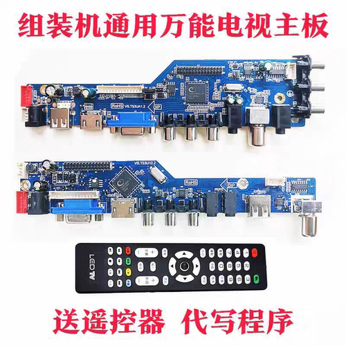 全新万能高清液晶电视主板组装机杂牌通用 17/19/22/23/24/27寸