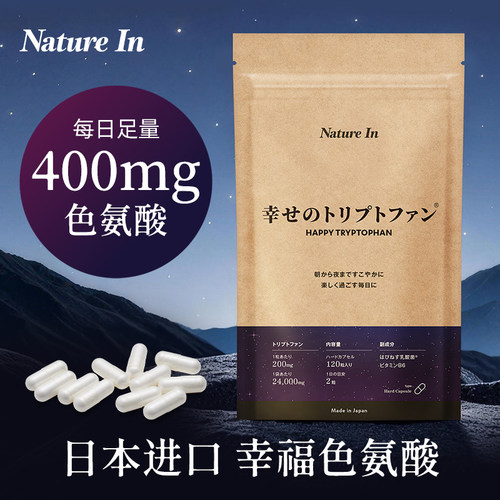 NatureIn日本幸福色氨酸舒压助眠