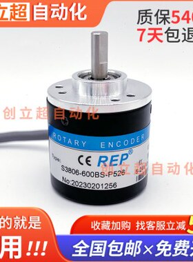 编码器S3806-600BS-P526增量式光电旋转编码器360BS 1000BS 1024