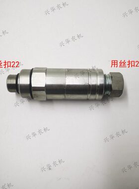 迪尔1804拖拉机农机配件快速接头快接22扣转换接头公接头母接头