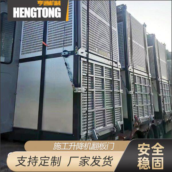 施工升降机翻板门建筑工地电梯升降台门单笼双笼防护门翻板门
