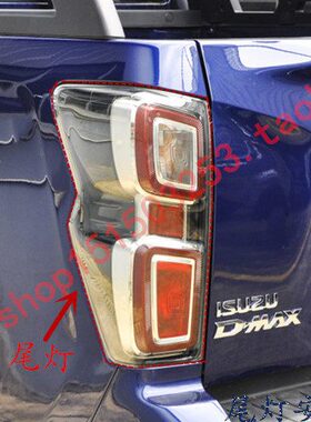 五十铃DMAX皮卡后尾灯2021款新款DMAX防追尾灯DMAX21款后尾