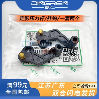 适用 理光MP 2554 2054 3054 3554 4054 5054 6054 2555 3055 355