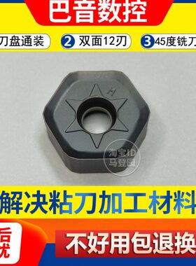 S45HN09刀盘数控铣刀HNGX0906刀片替代普拉米特通装双面12刃45度