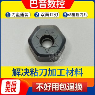 S45HN09刀盘数控铣刀HNGX0906刀片替代普拉米特通装双面12刃45度