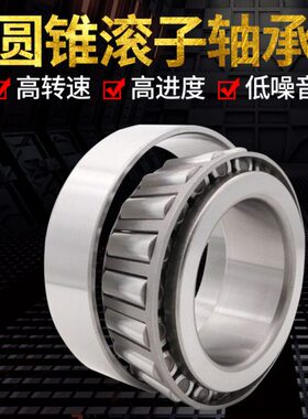 哈尔滨圆锥滚子轴承32922 32924 32926 32928 32930 32932 X 嘉业