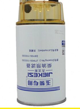 J7W00-1105350油水分离器4D32RT30-24200/1EAS00-1105350柴油滤芯