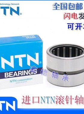 进口 滚针轴承RNA NA4912 4913 4914 4915 4916 4917 4918R