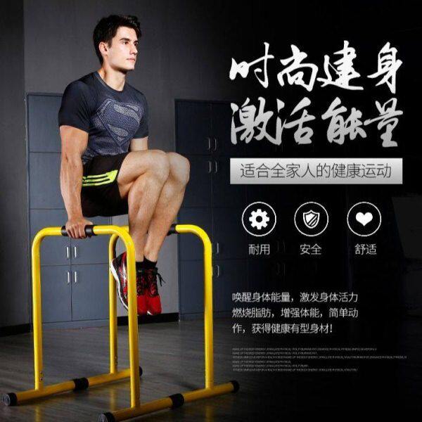 单双杠家用室内健身器材多功能分体式囚徒臂屈伸俄挺支架引体向上
