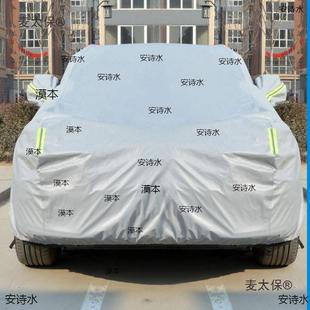 折叠防太通车用全WEB罩麦罩保全车罩防雨防车晒罩罩自动车衣自动
