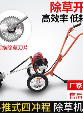 小型草双把手多功推割草机能土坪机除草机除草轮割灌机松机NYT三