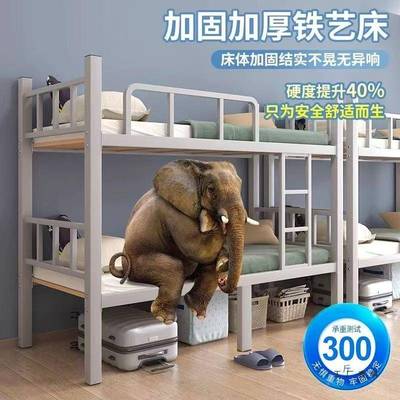 加上下铺双层床铁床员工厚舍上宿床架子学校双人下铁艺高无品牌/