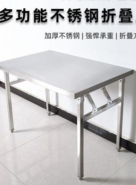 不锈钢折叠桌餐桌家用宿出租舍房PNA学吃饭桌写字习小桌摆摊便携