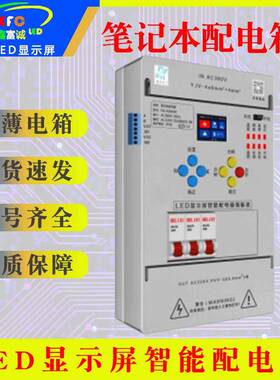 l3ed电全彩显POQ示屏迷你智能配电箱时控遥控中控0WKW/15K笔记本