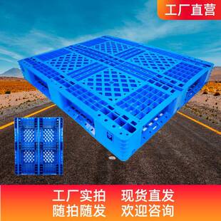 网格川字字运牛输塑托盘叉车地田卡JXK板防潮垫板仓板中转塑胶栈