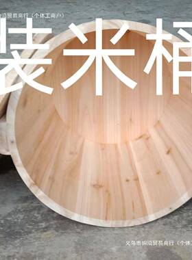 桶豆腐花保温木27479老式米桶米桶防潮防虫木缸桶米新款木桶老式