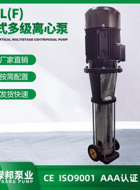 D水LF/QDLF不2锈钢多级泵生活供管道CPUC增压泵