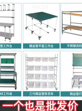 精益管防静车电物料周转静音多层LKB功能围拣挡线棒货分架工具车