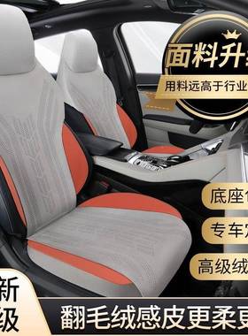 比亚迪宋pro2025小专用汽车坐垫骁云版半包款围毛翻皮马鞍278垫蛮