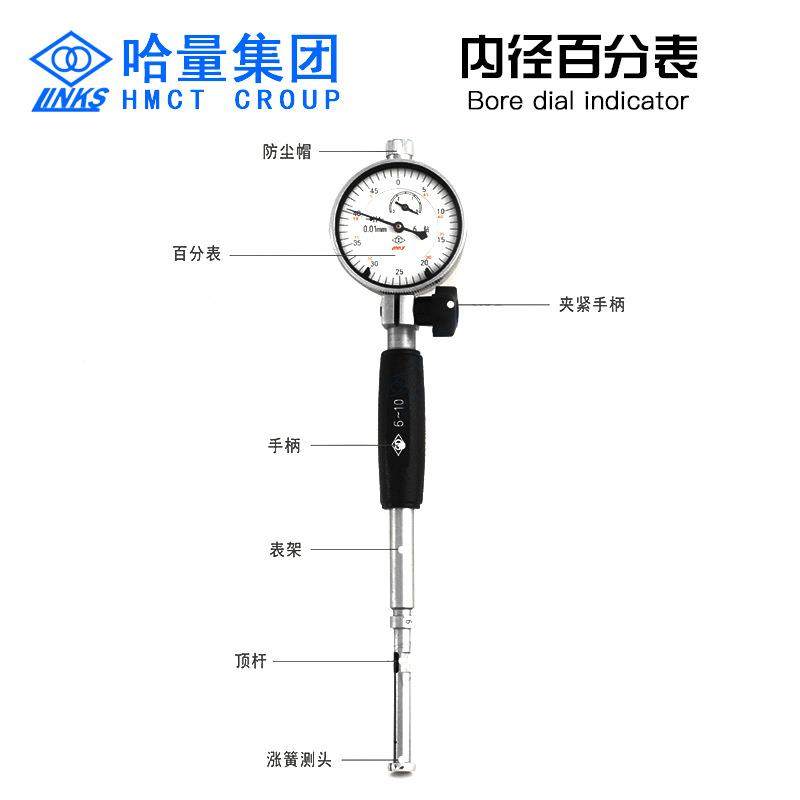 哈量内径百分表18-5-50-1簧00-160护KRE桥式内径量3表涨测式缸表0