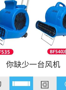 洁0霸BAXSF533商用地吹地机面吹功干机BF534大率吹风机BF54冷热风