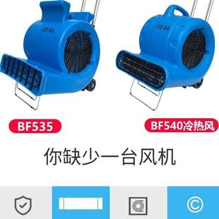 洁0霸BAXSF533商用地吹地机面吹功干机BF534大率吹风机BF54冷热风